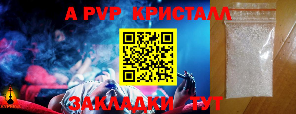 Alfa_PVP  Вход с VPN  Бор  Alpha-PVP кристаллы  Alpha PVP VHQ 