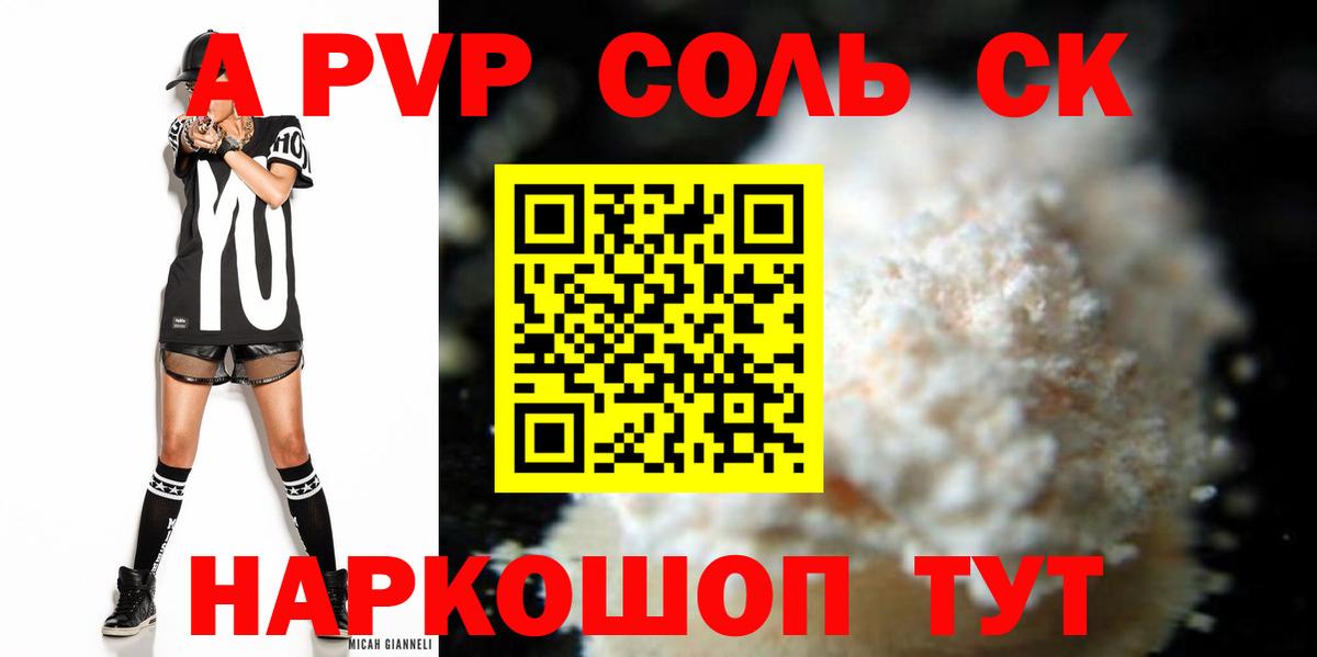А ПВП кристаллы Бор