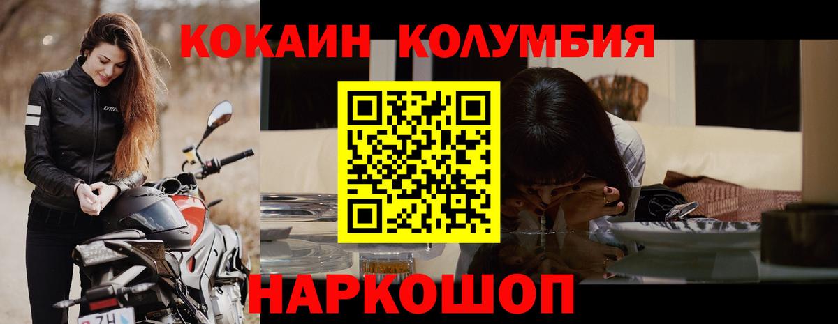 Кокаин Колумбийский Бор