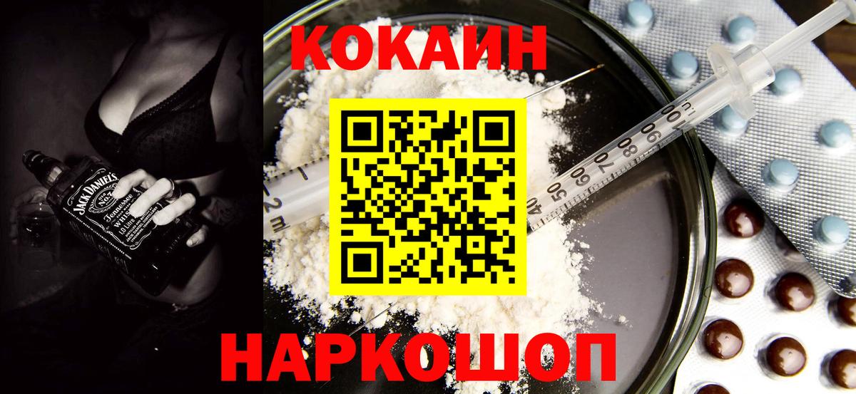 КОКАИН Эквадор  COCAIN 98%  Вход с VPN  Бор 