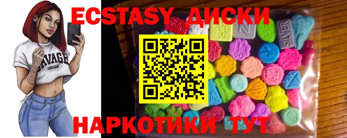 купить закладку  ЭКСТАЗИ VHQ  Вход с VPN  Бор  ЭКСТАЗИ 99% 