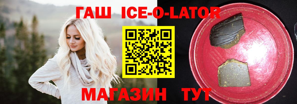 ГАШ индика сатива  Вход с VPN  ГАШ hashish  Бор 