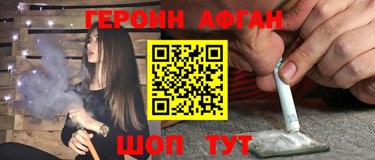ГЕРОИН гречка Бор