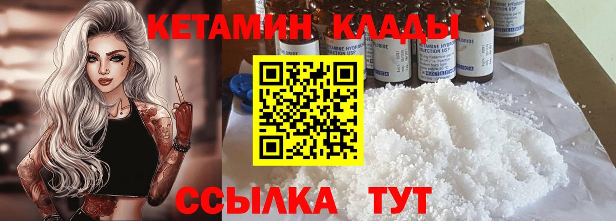 Кетамин ketamine Бор