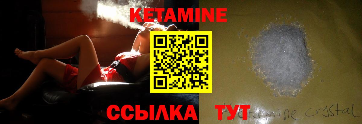 КЕТАМИН ketamine  Вход с VPN  blacksprut вход  Бор  КЕТАМИН ketamine 