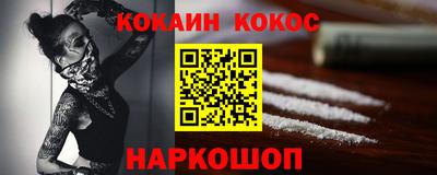кокаин премиум Славянск-на-Кубани