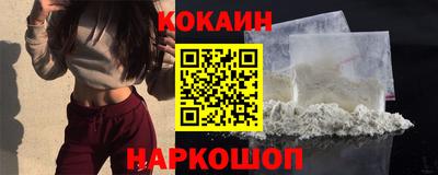 кокаин премиум Славянск-на-Кубани