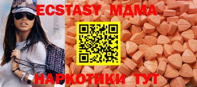 МДМА Сланцы