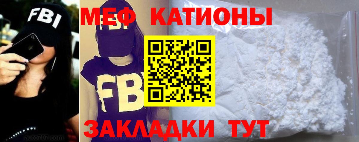 Меф мука Бор