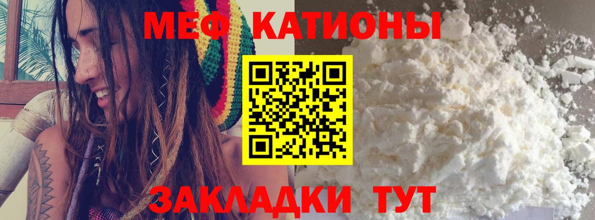 что такое   МЕФ mephedrone  Меф VHQ  Вход с VPN  Бор  Меф 