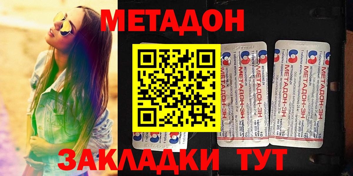 Метадон белоснежный  Вход с VPN  блэк спрут ONION  МЕТАДОН кристалл  Бор 