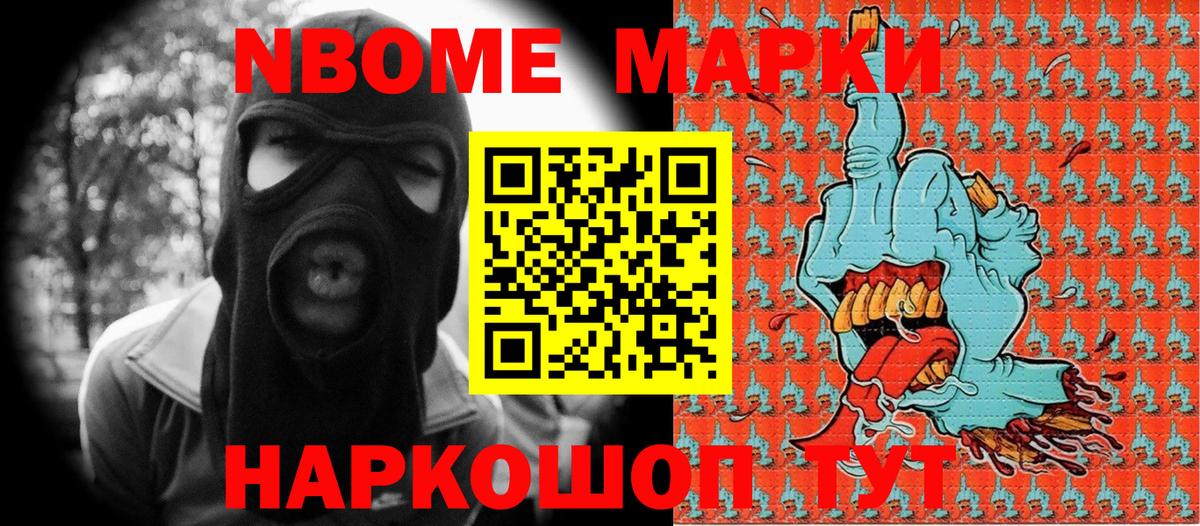 Бор  Наркотические марки 1500мкг  Наркотические марки 1500мкг  Вход с VPN 