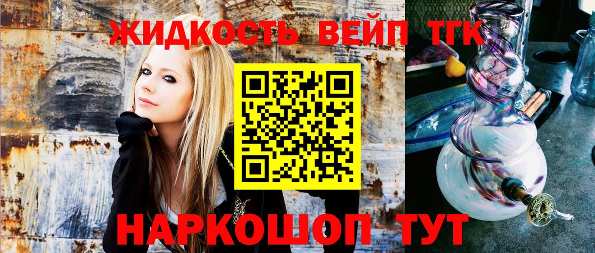 ТГК вейп  ТГК вейп с тгк  Бор  Вход с VPN 